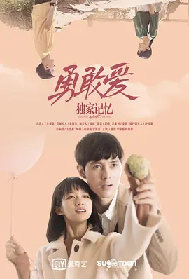 韩版恶作剧之吻第2部