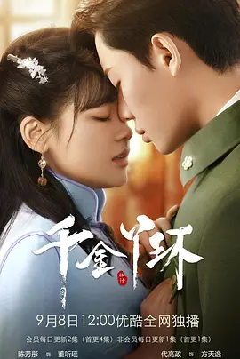 爱在苍茫大地全集在线观看