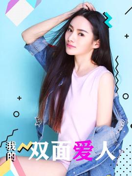 不忠原版已裁剪部分