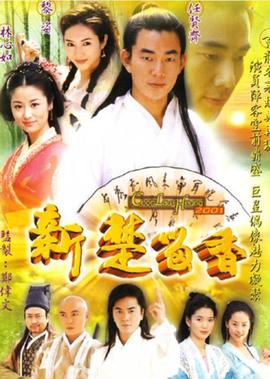 神探狄仁杰5免费网站