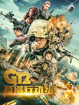 百货战警2为什么离婚