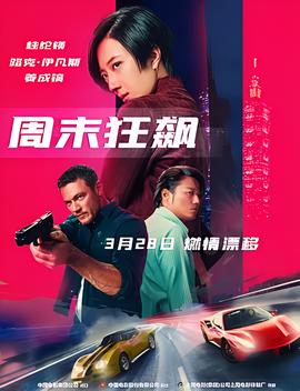 热情的妹妹
