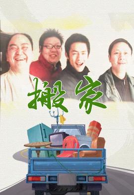 电视剧家和万事兴演员表