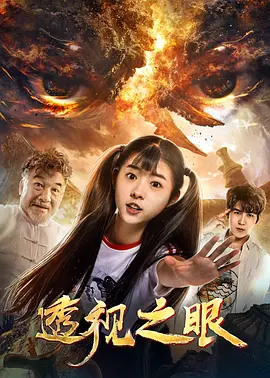 侏罗纪公园免费完整版高清