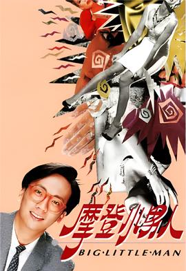 薛刚反唐全集