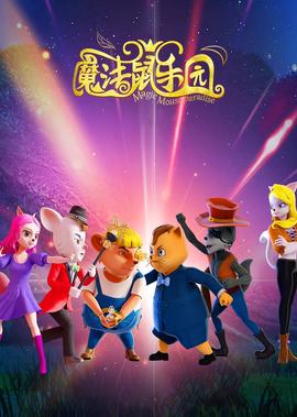库拉乌幻之记忆
