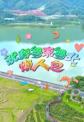 电视剧天若有情结局