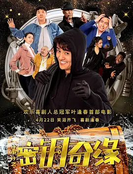 德云社20周年庆