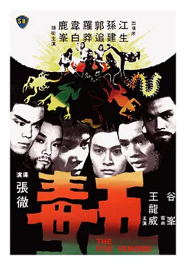 隋唐英雄人物