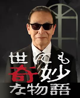 巅峰对决总决赛