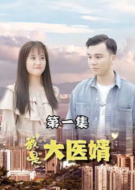 三女休夫电影免费看