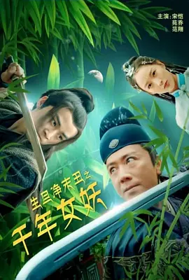 电视剧射天狼全集免费