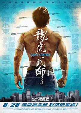 大转折鏖战鲁西南