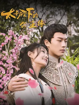 韩剧我的女孩中文版
