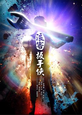 狂蟒之灾2在线观看