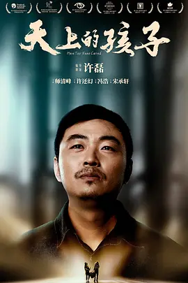 龙潭巨兽2在线观看