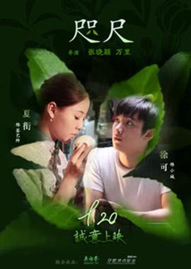 守望者电影版在线观看完整版免费