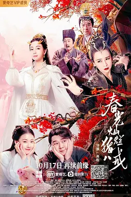 奈何boss要娶我 第一季完整版全集