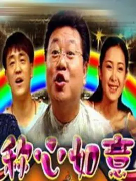 欢乐颂演员表男演员