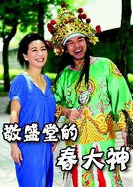 施公奇案廖峻版百度云