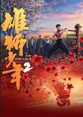 带泪梨花电视剧