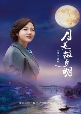 那年来了鬼子兵演员表