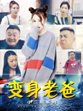 守望者 罗夏