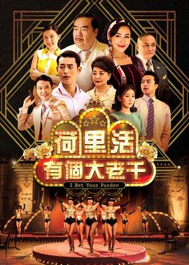 东海人鱼传最后结局什么意思