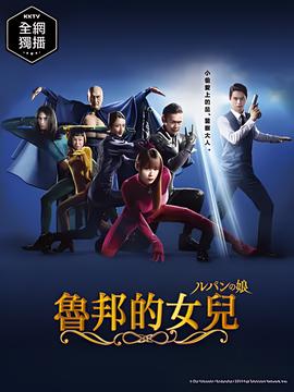 天机 富春山居图演员表
