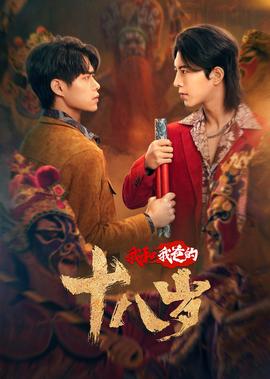 放弃我抓紧我电视剧全集