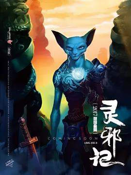 斗破苍穹小说观看免费版