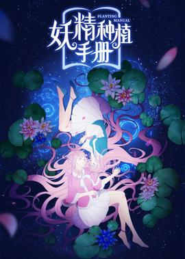 错伏在线观看免费