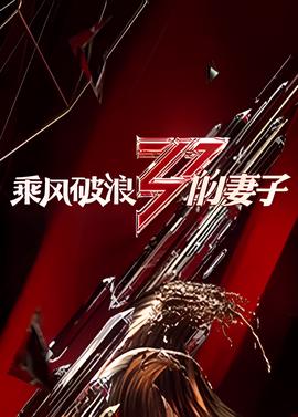 电影无耻混蛋豆瓣