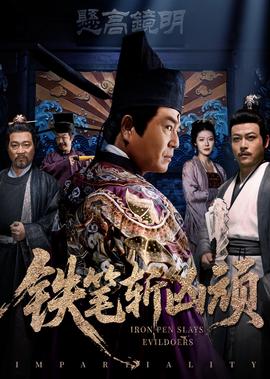冷箭第35集在线观看