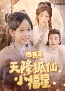 天使的诱惑韩剧电视剧国语第26集