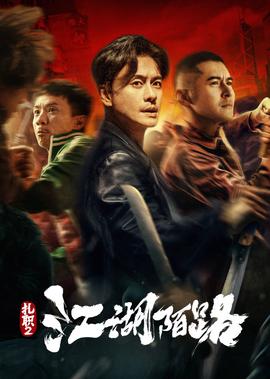 铁拳美剧第一季
