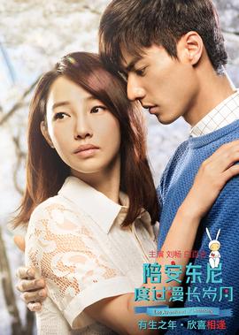 李春天的春天演员名单