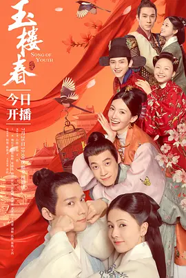 守婚如玉电视剧全集42免费观看