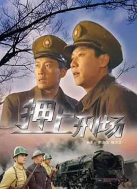 再起风云粤语在线观看