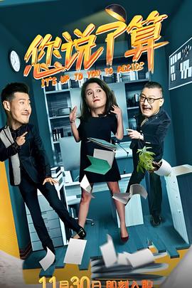谢文东第一季