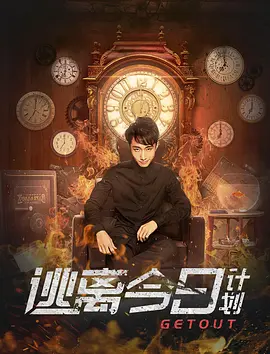 攀登者电影免费高清