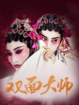 夏家三千金的演员