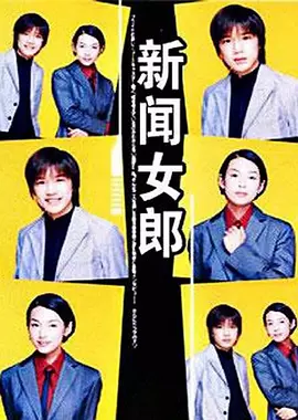 密室大逃脱绝密医院免费观看