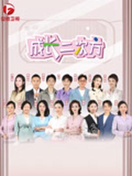 满汉全席电影国语