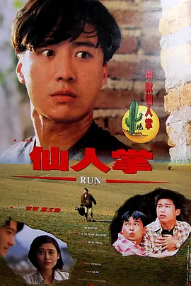 风暴粤语高清免费