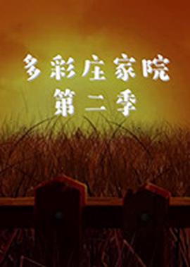 电视剧北京爱情故事全集