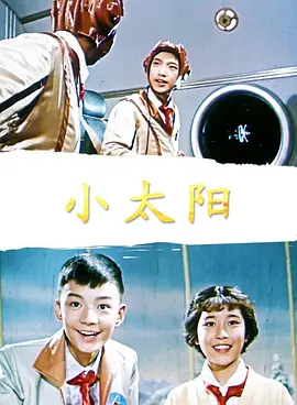 民兵葛二蛋完整版在线播放