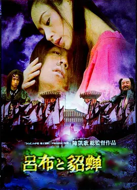 二号交通站免费观看