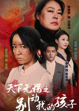 过界电视剧免费观看