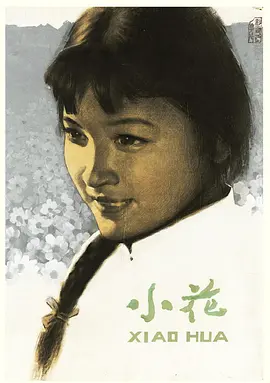 走进你的记忆剧情介绍